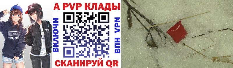 APVP СК КРИС цены наркотик мега зеркало Томск
