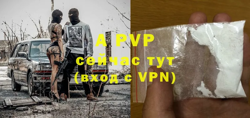 APVP VHQ  наркотики  blacksprut ссылки  darknet какой сайт  Томск 