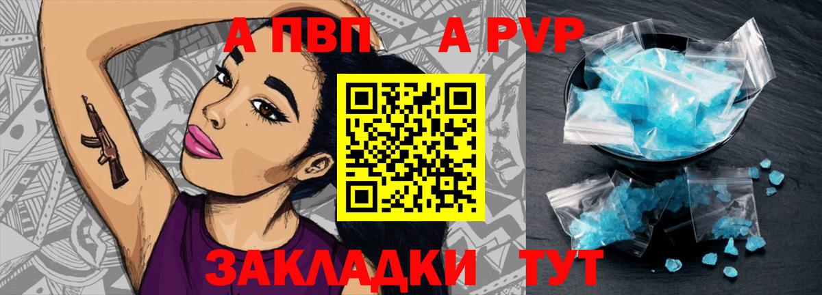 Томск  Альфа ПВП VHQ  Alpha PVP СК  цена наркотик  Вход с VPN 