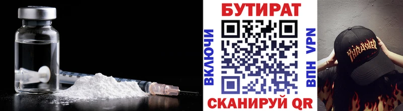 БУТИРАТ оксибутират Томск