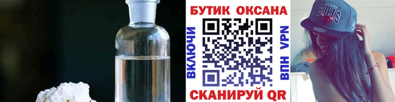 БУТИРАТ BDO 33% Томск