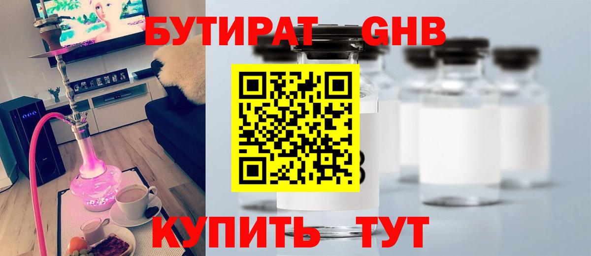 БУТИРАТ BDO  Вход с VPN  БУТИРАТ  Томск 
