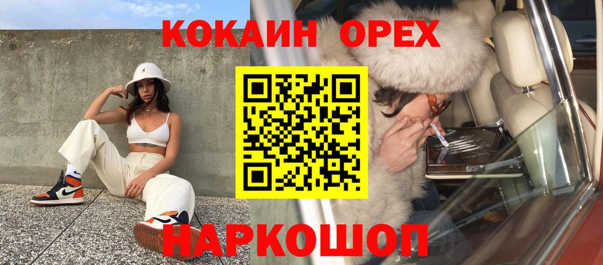 Томск  МЕФ кристаллы  APVP СК   МЕТ  Гашиш  Канабис  COCAIN 