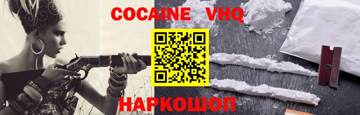 КОКАИН 99% Томск