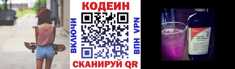 купить наркотики сайты  Томск  Кодеиновый сироп Lean Purple Drank 
