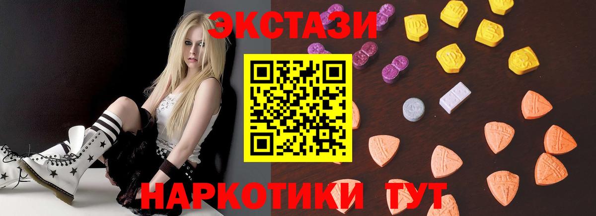 omg как войти  Экстази Philipp Plein  Вход с VPN  Томск  Ecstasy 300 mg 
