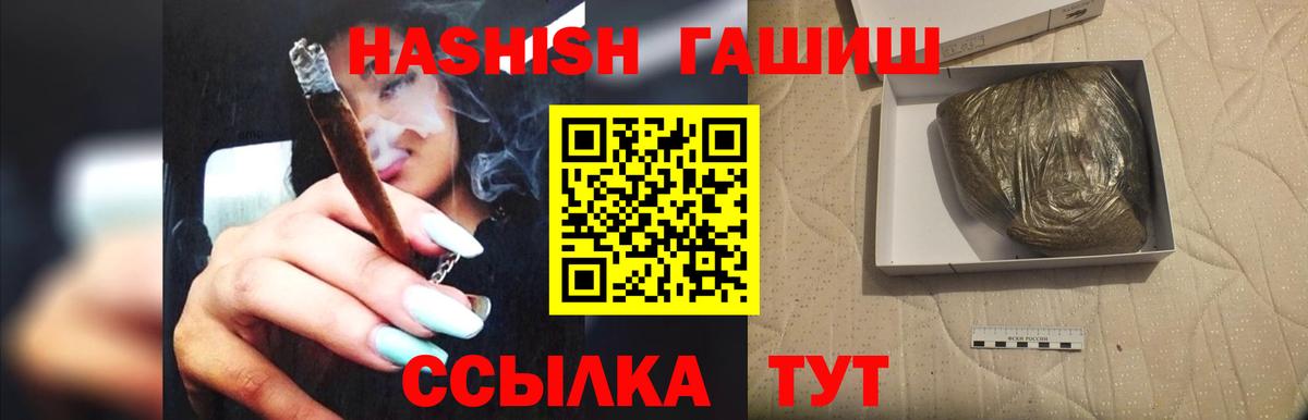 ГАШ гашик Томск