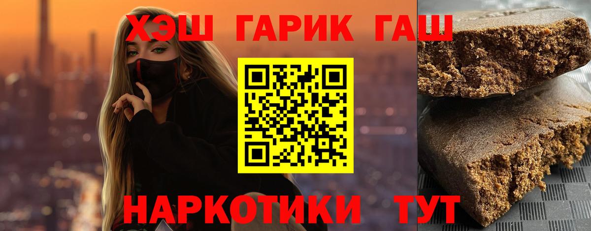 Гашиш Premium  ГАШ гарик  Гашиш  Томск 