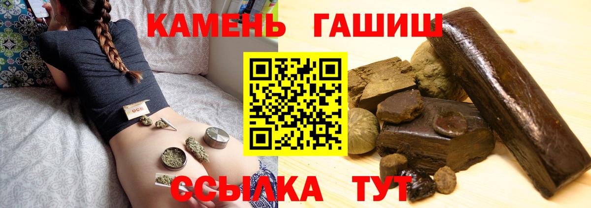 Томск  ГАШИШ hashish  Вход с VPN 