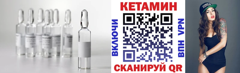 КЕТАМИН VHQ  наркота  Томск 