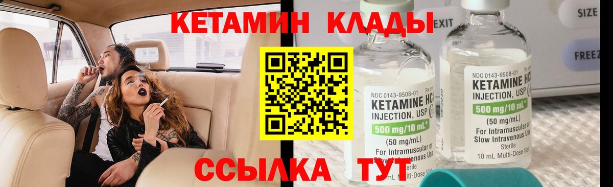 Кетамин VHQ  Кетамин VHQ  Вход с VPN  Томск 