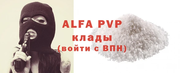 ALPHA PVP Сосновоборск
