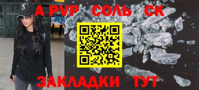 таблы Будённовск