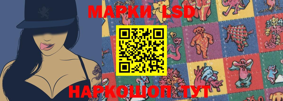 ЛСД экстази кислота  Томск 