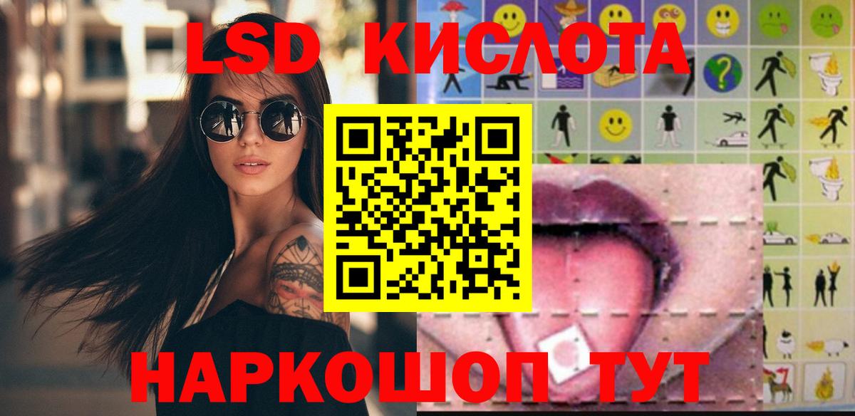 Лсд 25 экстази кислота  Лсд 25 экстази кислота  Томск  Вход с VPN 
