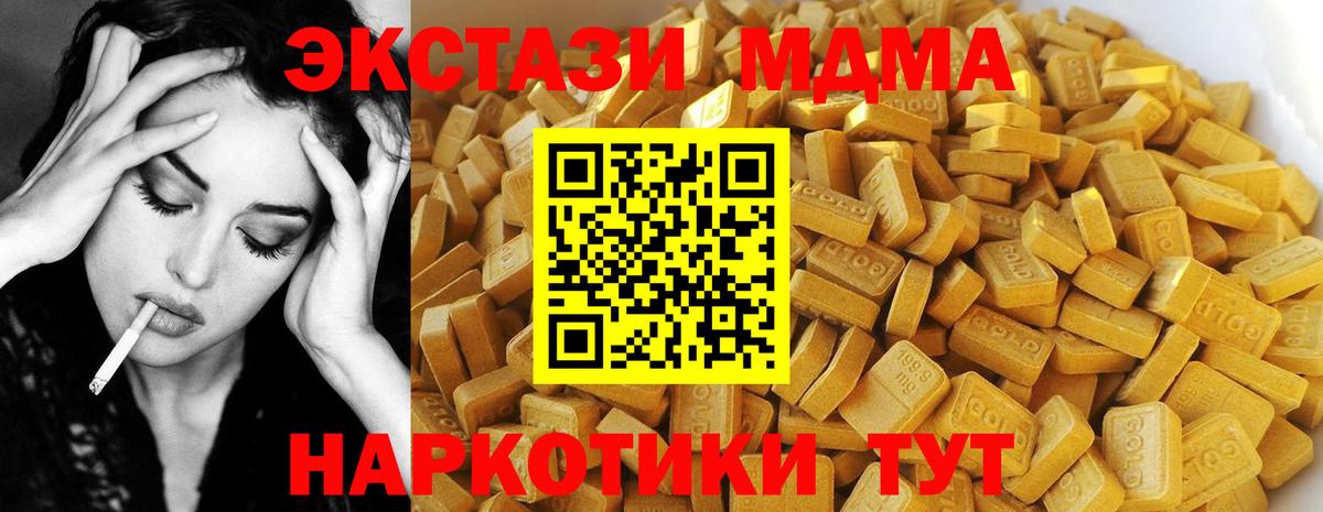 Конопля  Гашиш  Меф кристаллы  Alpha PVP СОЛЬ кристаллы  MDMA  Вход с VPN  Кетамин  Томск  Гашиш 