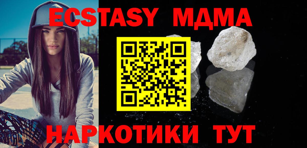 МДМА Molly  MDMA  Томск  MDMA молли 