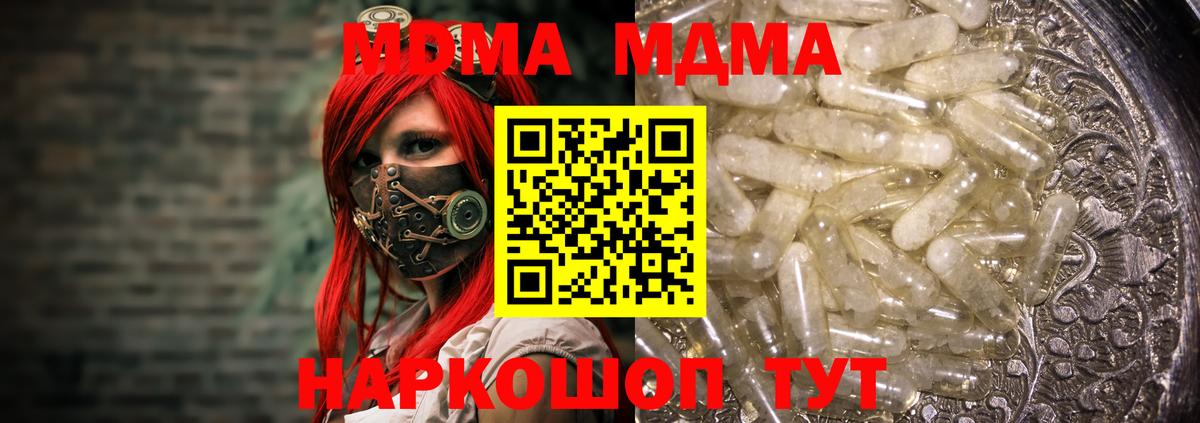 МДМА crystal  МДМА  Томск  Вход с VPN  МДМА VHQ 