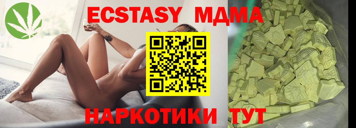 МДМА кристаллы Томск