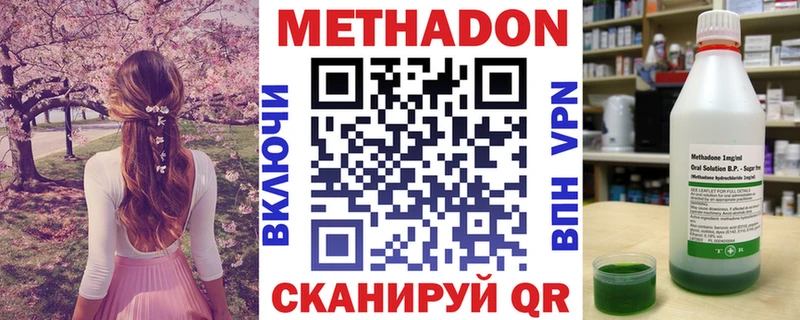 МЕТАДОН мёд что такое наркотик Томск
