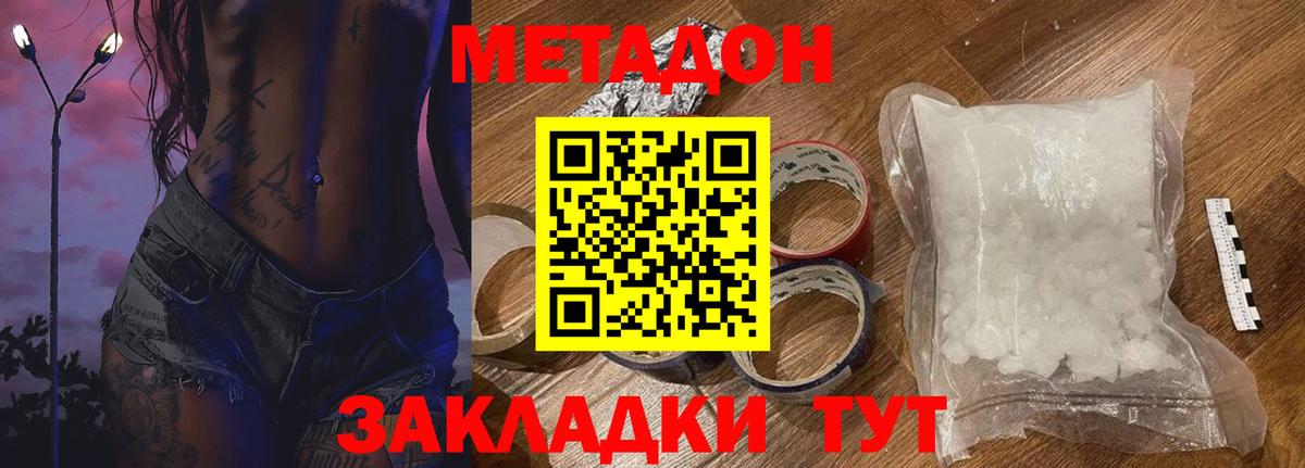 МЕТАДОН мёд  МЕТАДОН белоснежный  Вход с VPN  blacksprut зеркало  Томск 