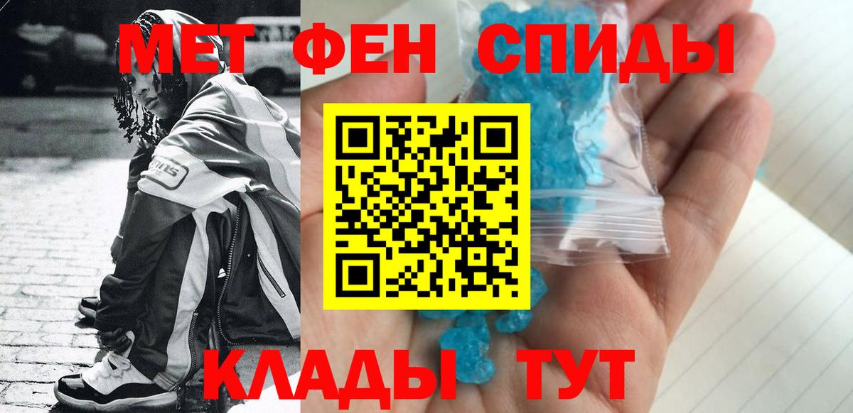 МЕТАМФЕТАМИН Декстрометамфетамин 99.9%  Томск 