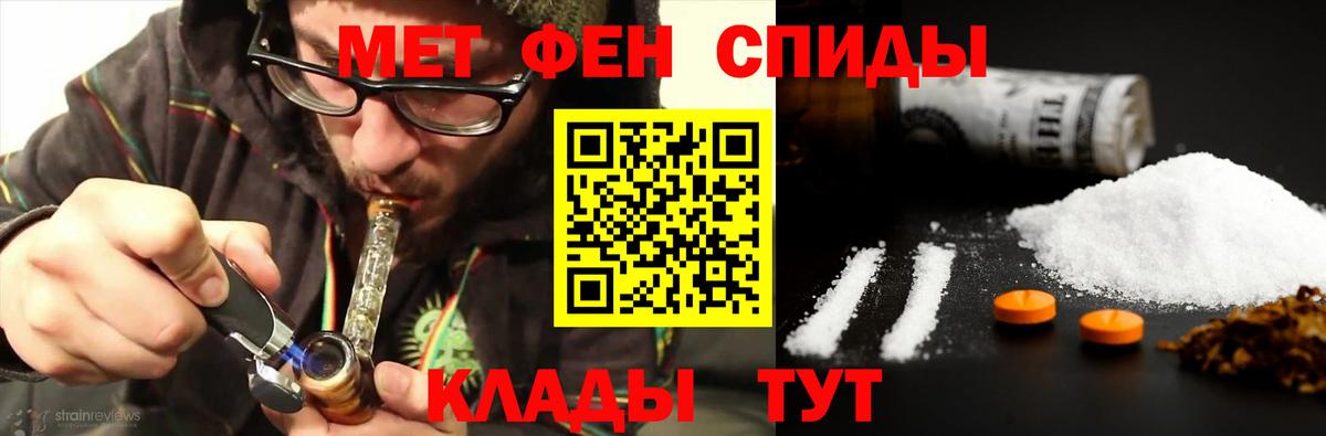 МЕТАМФЕТАМИН витя Томск