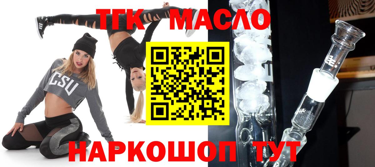 ТГК Wax Томск