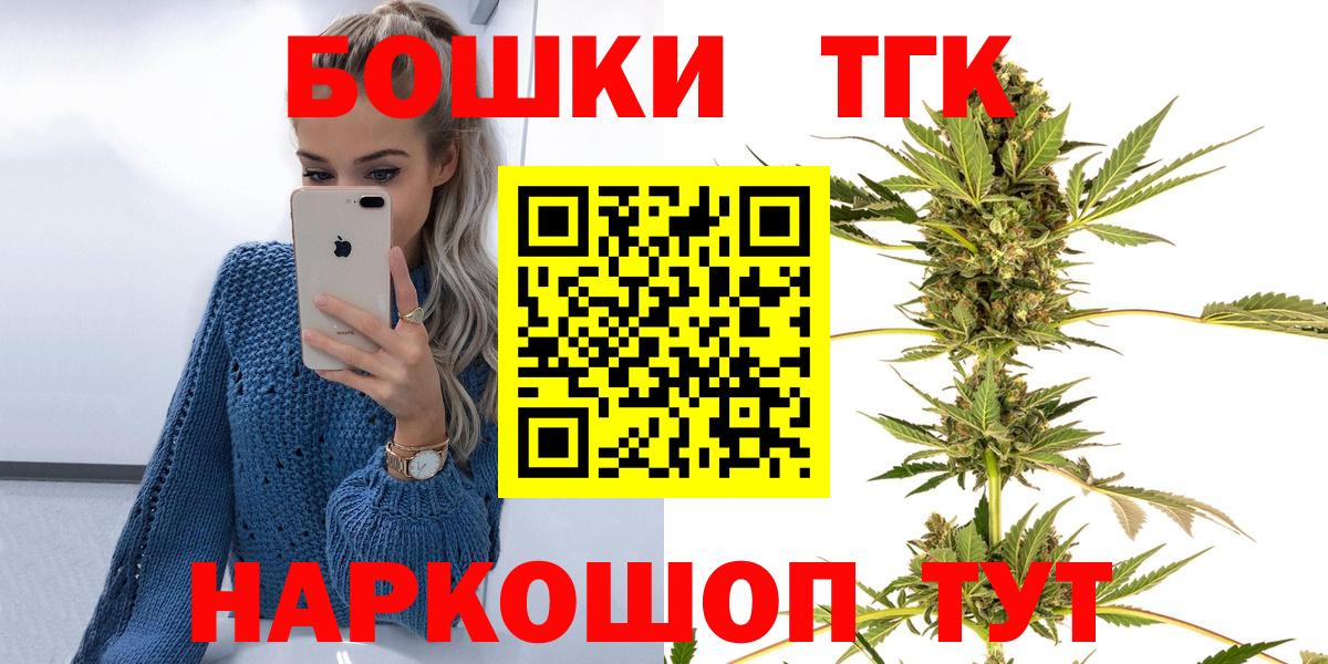 Марихуана AK-47  Каннабис VHQ  Вход с VPN  Томск 